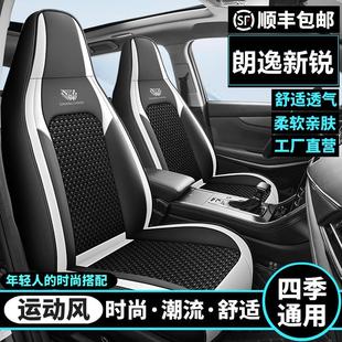 通用全包皮座椅套冰丝透气座垫潮 大众朗逸新锐运动风汽车坐垫四季