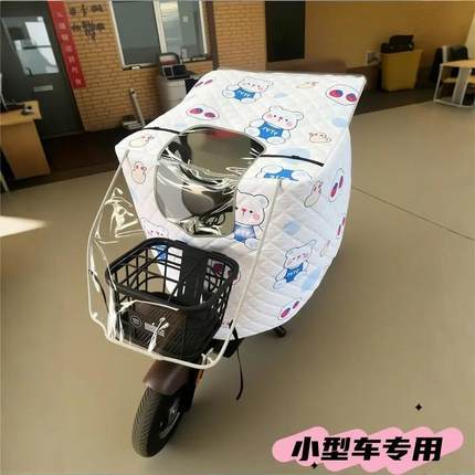 电动车挡风被夏季防晒全包斗篷小电瓶摩托车四季通用双面防水25款