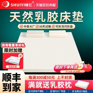 乳胶床垫软垫天然家用学生宿舍单人定制任意尺寸儿童榻榻米垫子