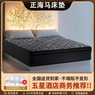 希尔顿五星级酒店床垫家用卧室独立弹簧席梦思2.2m乳胶软垫30cm