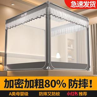 蚊帐家用卧室防止掉床高级蒙古包免安装 2024新款 儿童婴儿防摔全底