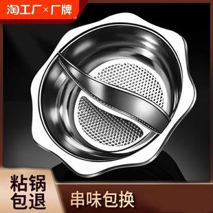鸳鸯锅火锅家用电磁炉专用加厚火锅锅具涮锅不锈钢商用汤锅火锅盆