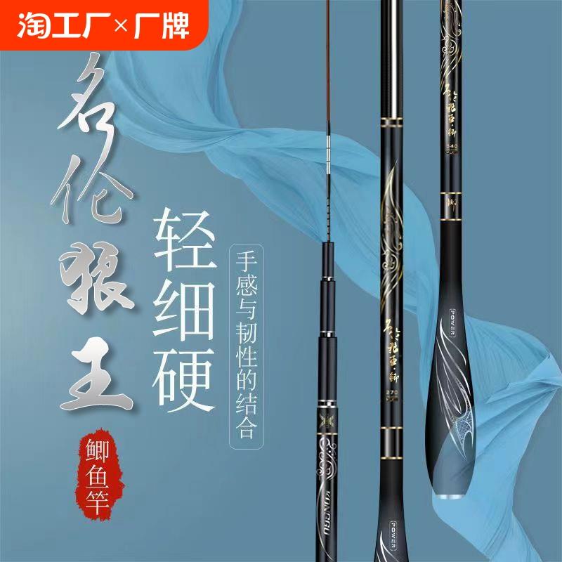 钓鱼竿超轻细超硬溪流碳素鱼竿28调台钓竿19鲤鲫鱼竿手杆套装轻量