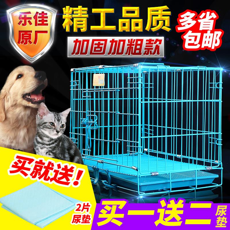 乐佳宠物犬泰迪猫笼狗笼子大号折叠加粗金毛铁笼用品兔笼大型狗窝