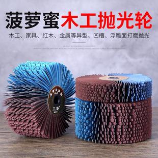 凹槽砂布轮砂布丝轮菠萝蜜木工根雕金属浮雕缝隙打磨抛光打磨头