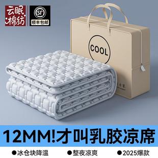 夏季 软席子 天然乳胶冰丝凉席三件套2025新款 家用a类可机洗床笠款