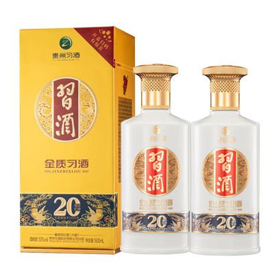 贵州金质习酒（二十周年庆版）53度酱香型白酒500ml*2瓶装