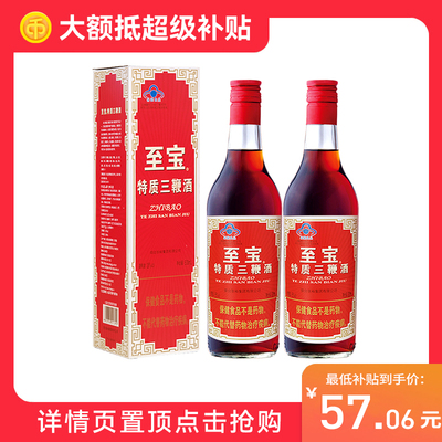 张裕集团至宝特质三鞭酒35度500ml瓶*2瓶滋补保健酒