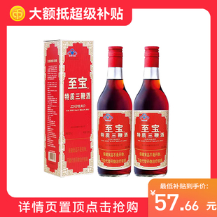 张裕集团至宝特质三鞭酒35度500ml瓶*2瓶滋补保健酒