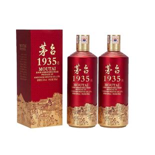 贵州茅台1935酱香型白酒53度500ml*2瓶装