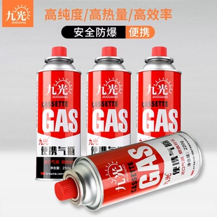 卡式炉气罐通用气体丁烷气瓶燃气罐瓦斯炉卡磁炉户外家用卡炉专用