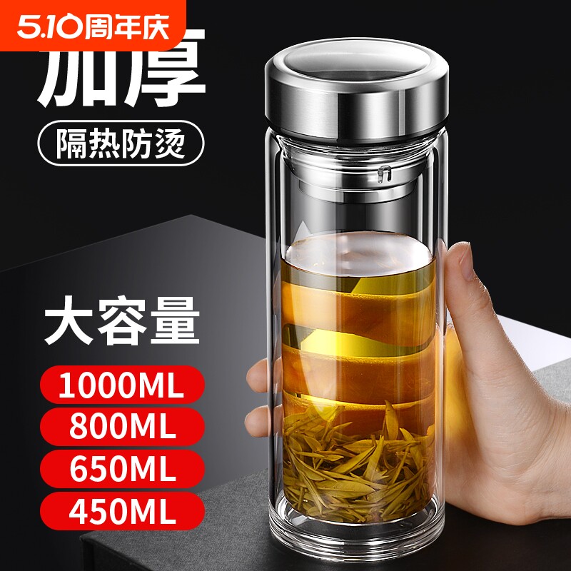 德国原装进口泡茶玻璃杯男士耐高温硼硅双层加厚水杯大容量防烫手