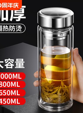 德国原装进口泡茶玻璃杯男士耐高温硼硅双层加厚水杯大容量防烫手
