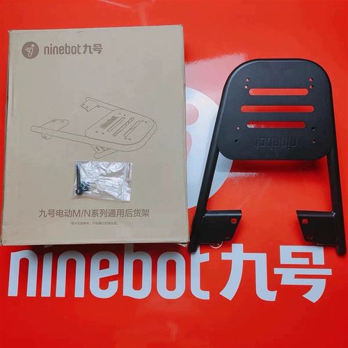 九号M395cMAX配件9号M3靠A背脚垫尾箱支架护杠贴膜胎压监测原配件