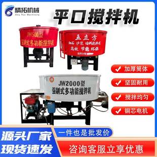 搅拌机混凝土水泥砂浆小型二次储存罐朝天锅搅拌机工地用 平口立式