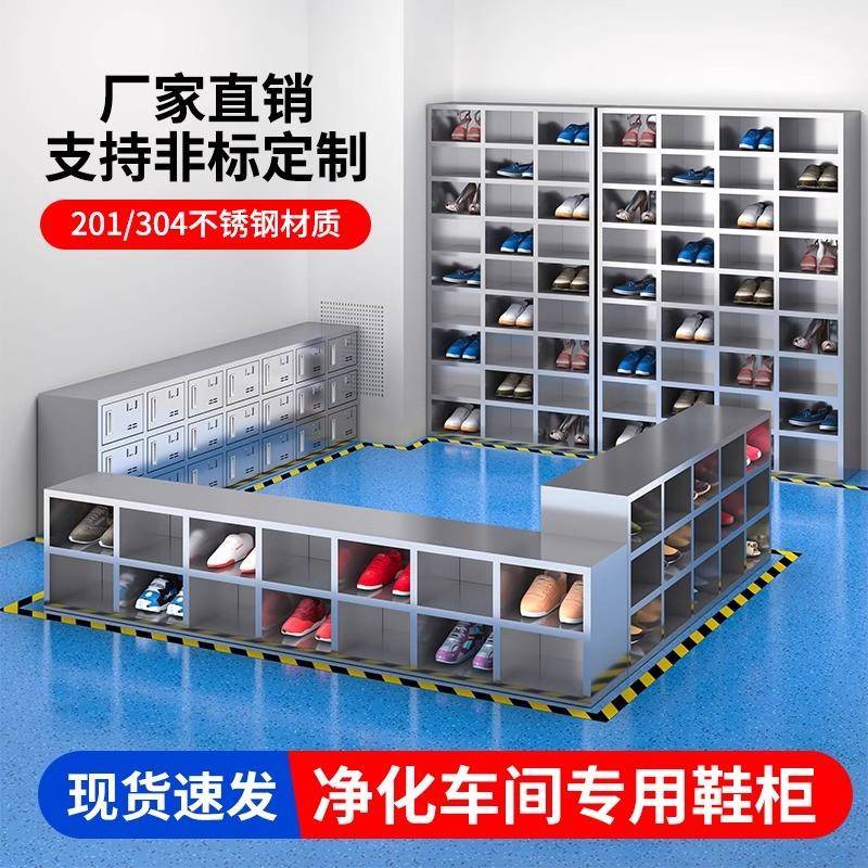 不锈钢员工鞋柜无尘工厂车间换鞋柜多门多层多格单双面商场鞋店用