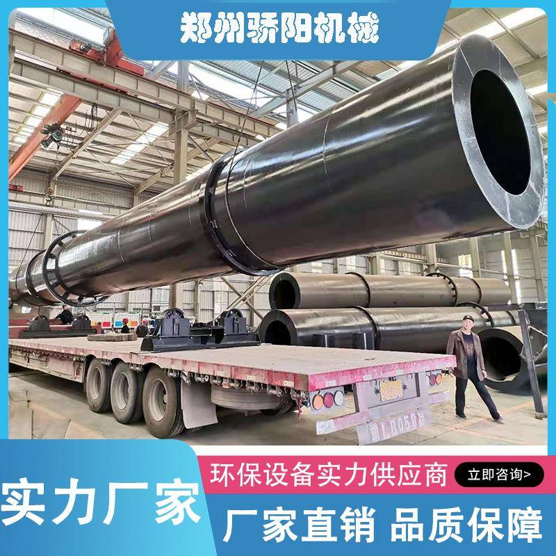 爆款有机肥设备回转式滚筒烘干机粮食饲料秸秆沙子颗粒锯末干燥