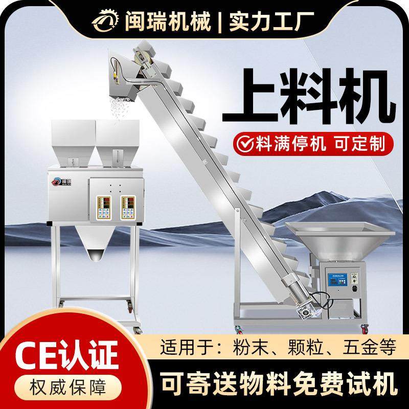 工厂自营全自动颗粒粉末上料机超大料斗智能送料不锈钢斗式提升机,搬运/仓储/物流设备,电梯/传菜机/升降机/提升机,淘宝优惠券,粉丝福利购,淘宝优惠卷