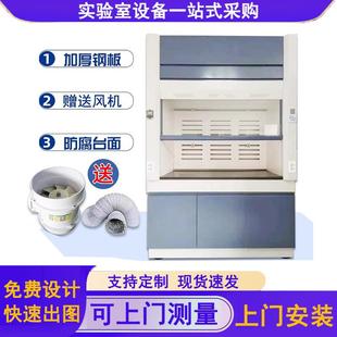 全钢通风柜落地型pp通风橱学校实验室通风设备化验室排风柜厂家