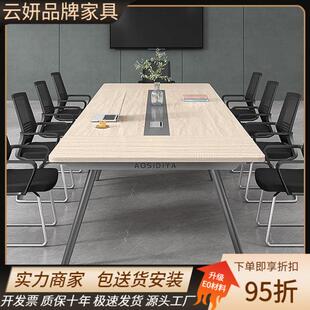 办公家具会议桌长桌简约现代小型接待洽谈桌培训桌会议室桌椅组合