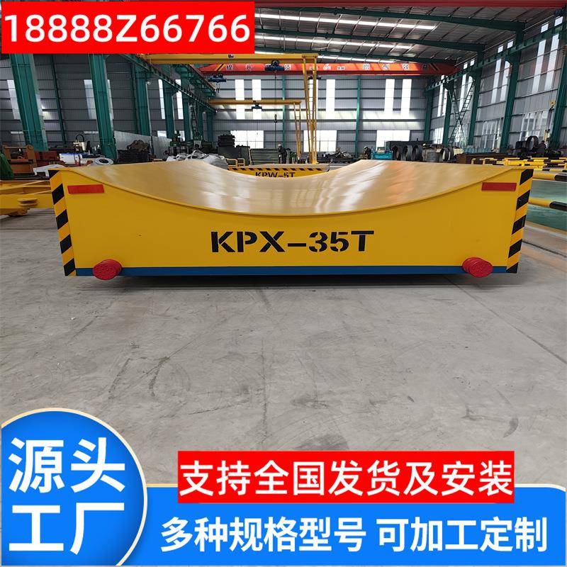 山东地区厂家异形销售载重5吨5T导轨运行电动地平车重载转运