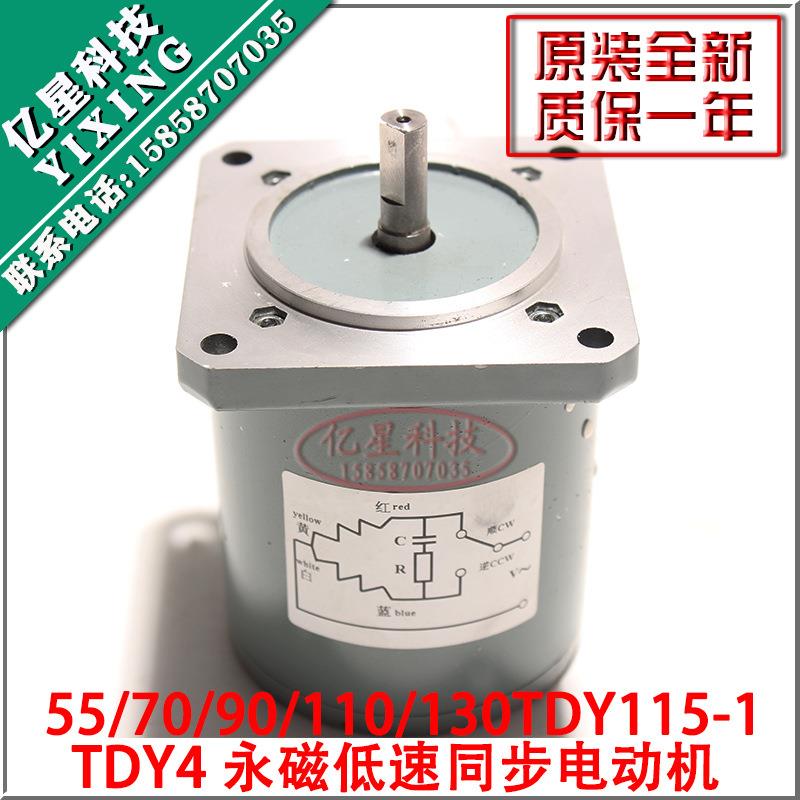 110TDY4-1交流永磁低速同步电机60转100W永磁电机220V