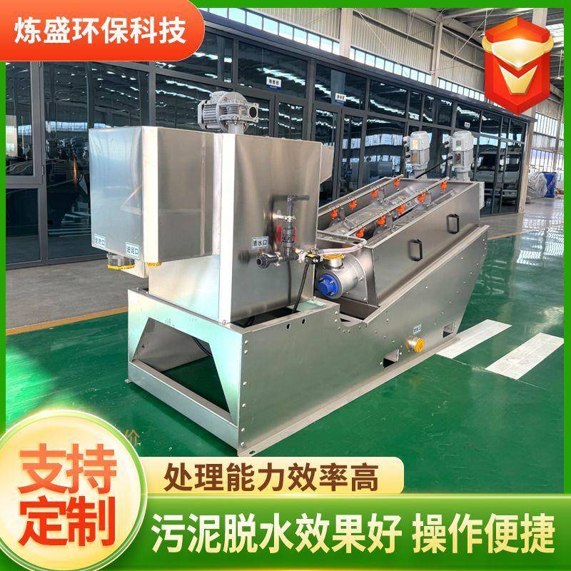 全自动叠螺机养猪场屠宰场污水252352叠螺机叠螺式污泥脱水机