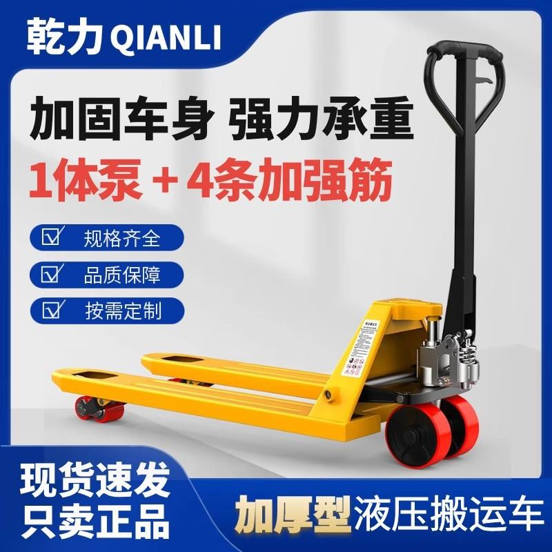 叉车手动液压叉车地牛搬运车油压手拉手推拖车装车卸车