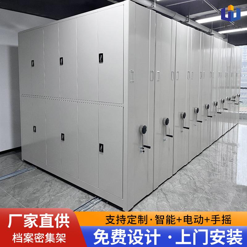 福建档案室移动密集柜手摇智能电动档案架轨道档案柜资料密集架