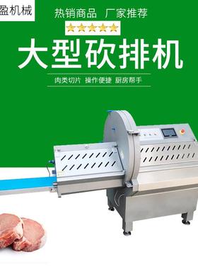 斜口输送式砍排机J-25K冷冻牛肉培根切片机自动分份火腿切片机