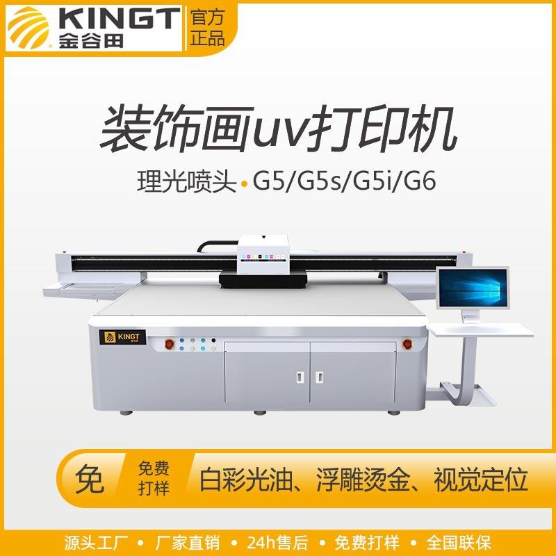 金谷田厂家软装晶瓷装饰画玄关家装家居挂画油画装饰画uv打印机