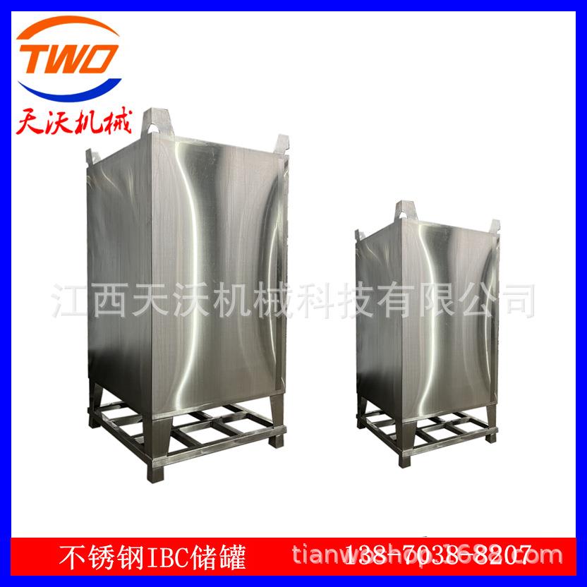 天沃全新耐腐蚀大容量抗酸碱不锈钢吨桶304食品级IBC罐