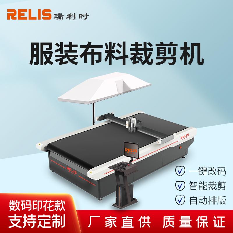 服装布料图案裁剪机全自动蕾丝花边泳衣裁剪机印花暖手垫切割机