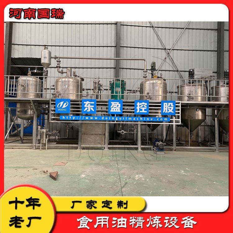 源头工厂国瑞直供大中小型精炼分提设备食用油精炼设备厂价出售