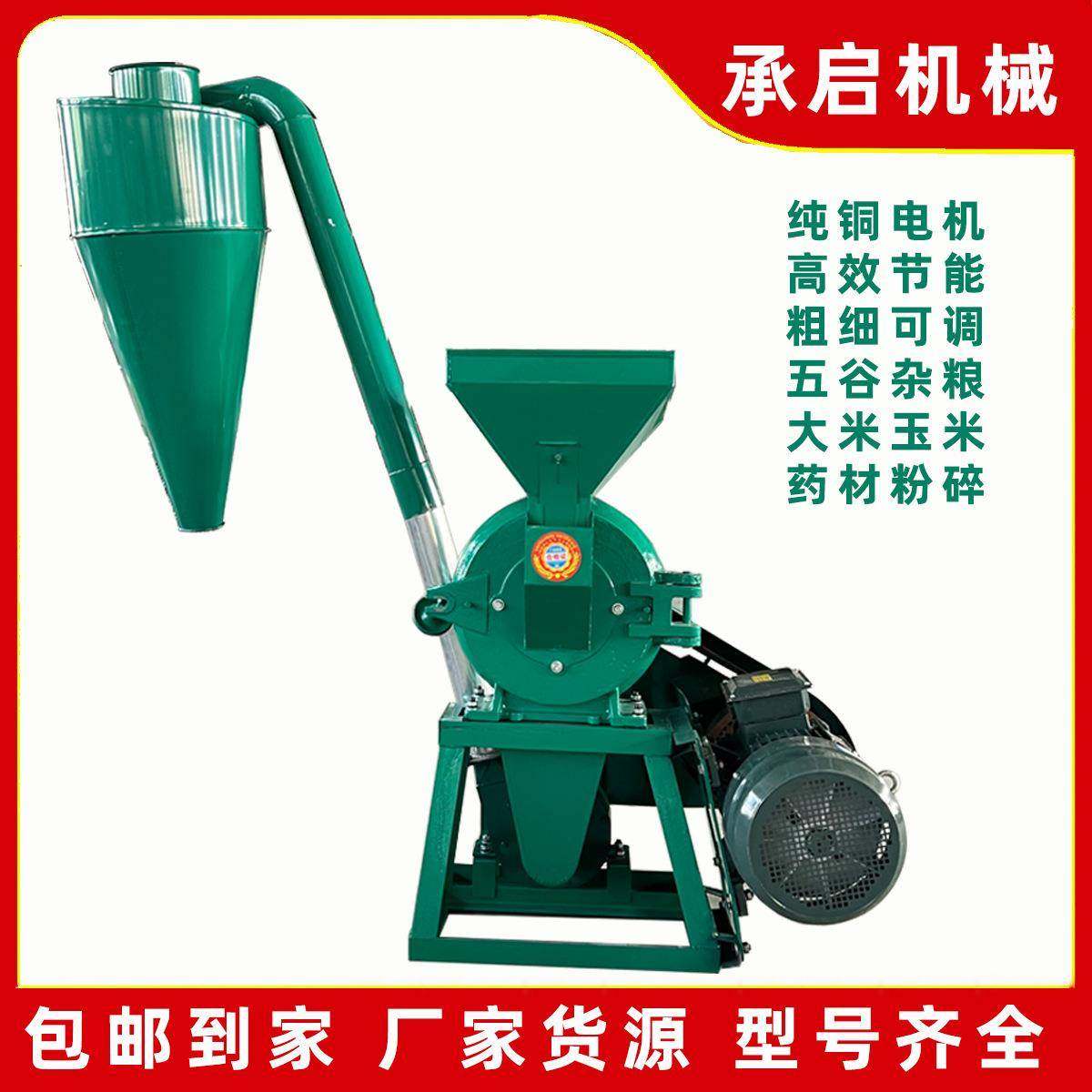 多功能齿爪粉碎机玉米大米杂粮磨粉机稻壳果壳豆粕麦麸饲料粉碎机,畜牧/养殖物资,特种养殖设备,淘宝优惠券,粉丝福利购,淘宝优惠卷