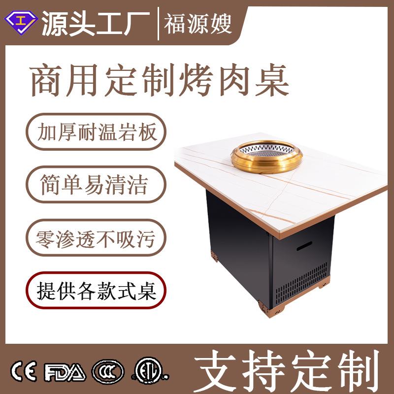 福缘嫂厂家蚊香盘电烤炉韩式烤肉餐桌自助餐厅