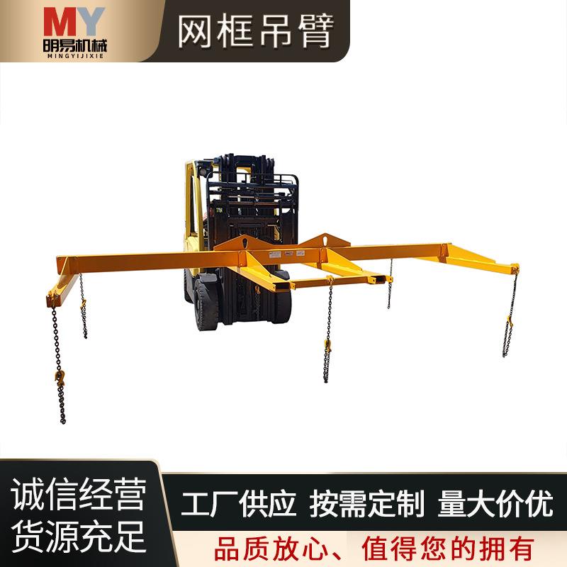 网框吊臂起重平衡吊梁可调节长铁路救援吊具冶金夹具起重装卸机