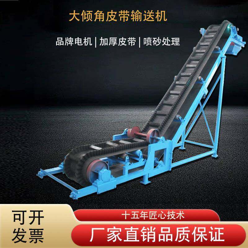 大倾角重型裙边爬坡输送机皮带提升机装车防滑运输沙石矿石工业,搬运/仓储/物流设备,输送机,淘宝优惠券,粉丝福利购,淘宝优惠卷
