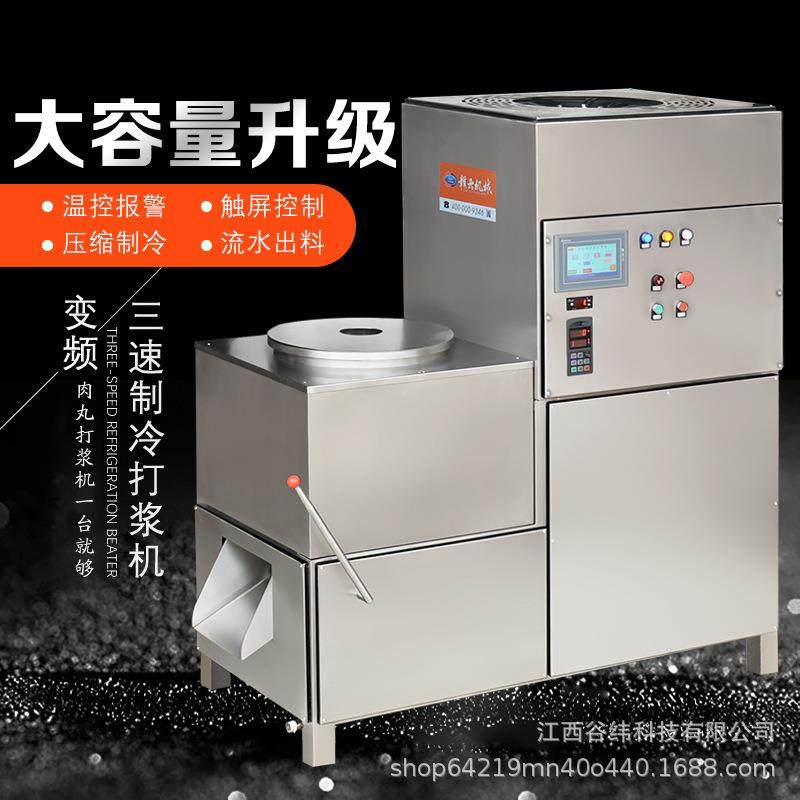 牌45桶三速制冷打浆机多功能火腿肠鱼丸肉丸制浆机奶酪均质机,清洗/食品/商业设备,其他食品加工设备,淘宝优惠券,粉丝福利购,淘宝优惠卷