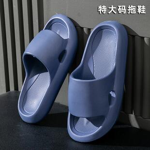 拖鞋 男大码 加大加宽加肥家居室内浴室洗澡防滑透气耐磨男士 凉拖鞋