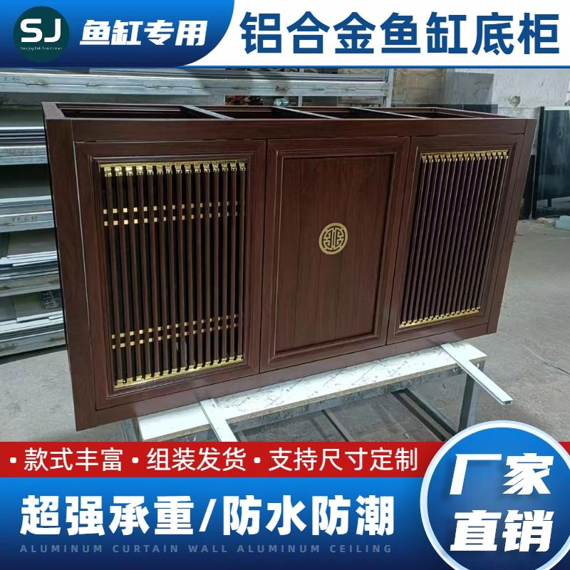 中式鱼缸柜鱼缸底柜铝合金底座底滤专用草缸地柜带门海缸柜子定制