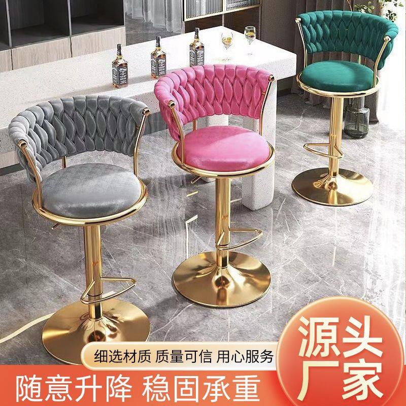 轻奢吧台椅子岛台高脚椅家用升降靠背椅子前台收银台酒吧椅高凳子