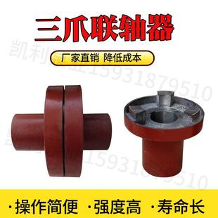 130盘三爪联轴器靠背轮电机水泵连接轮铸铁六角梅花弹性 外径120