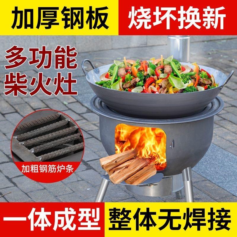 柴火炉农村烧木柴家用户外炉具新式大锅灶无烟铁锅灶台柴火灶炉子