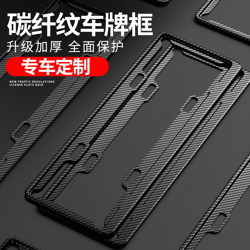车牌边框铝合金牌照框防掰车牌架汽车专用车牌固定保护框套托加厚,汽车用品/电子/清洗/改装,车牌架/牌照托,淘宝优惠券,粉丝福利购,淘宝优惠卷