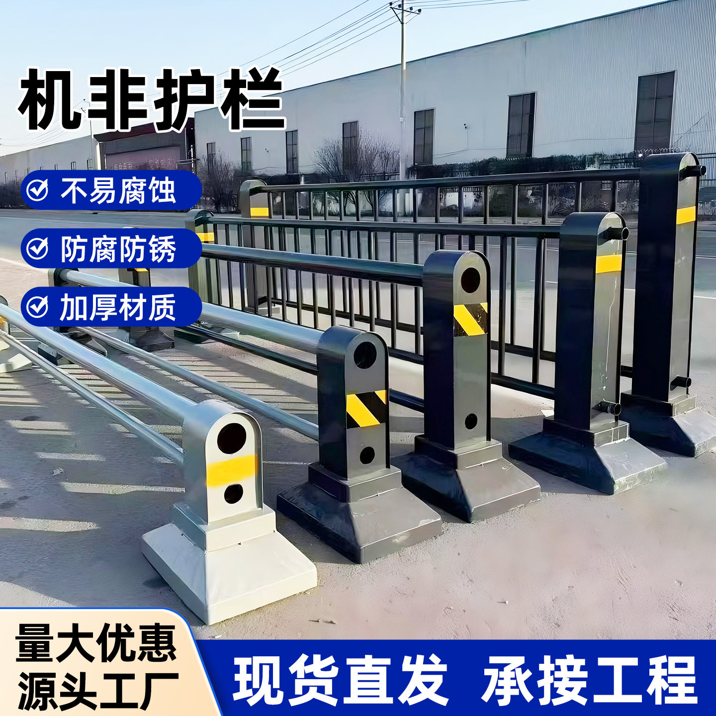 道路机非隔离护栏市政公路防撞围栏人车分流不锈钢机非道路护栏杆图片