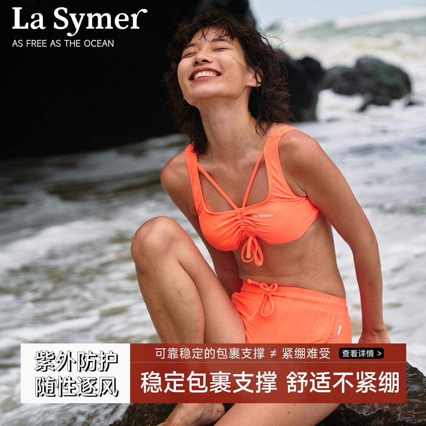 La Symer分体泳衣女三角海边度假橙色游泳冲浪聚拢显瘦挂脖比