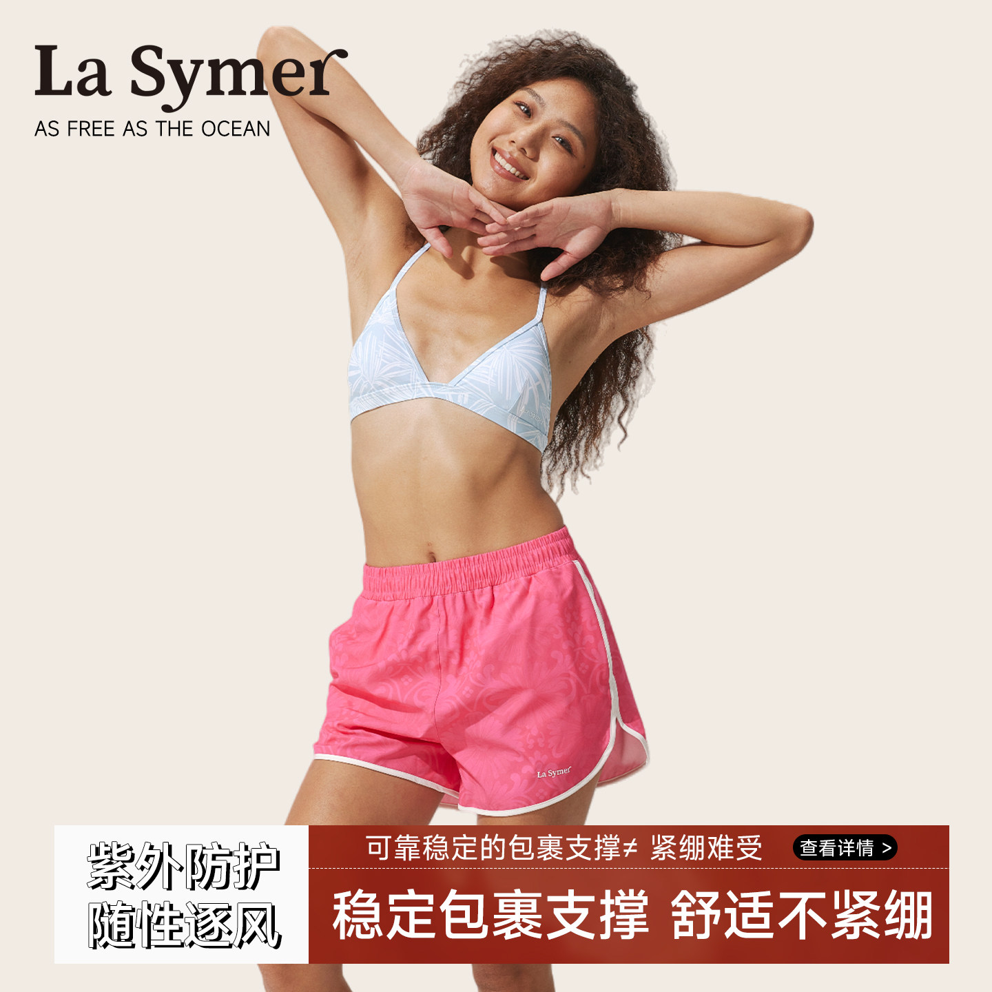 La Symer沙滩裤粉色女士海边度假户外泳裤外穿宽松度假搭配拍