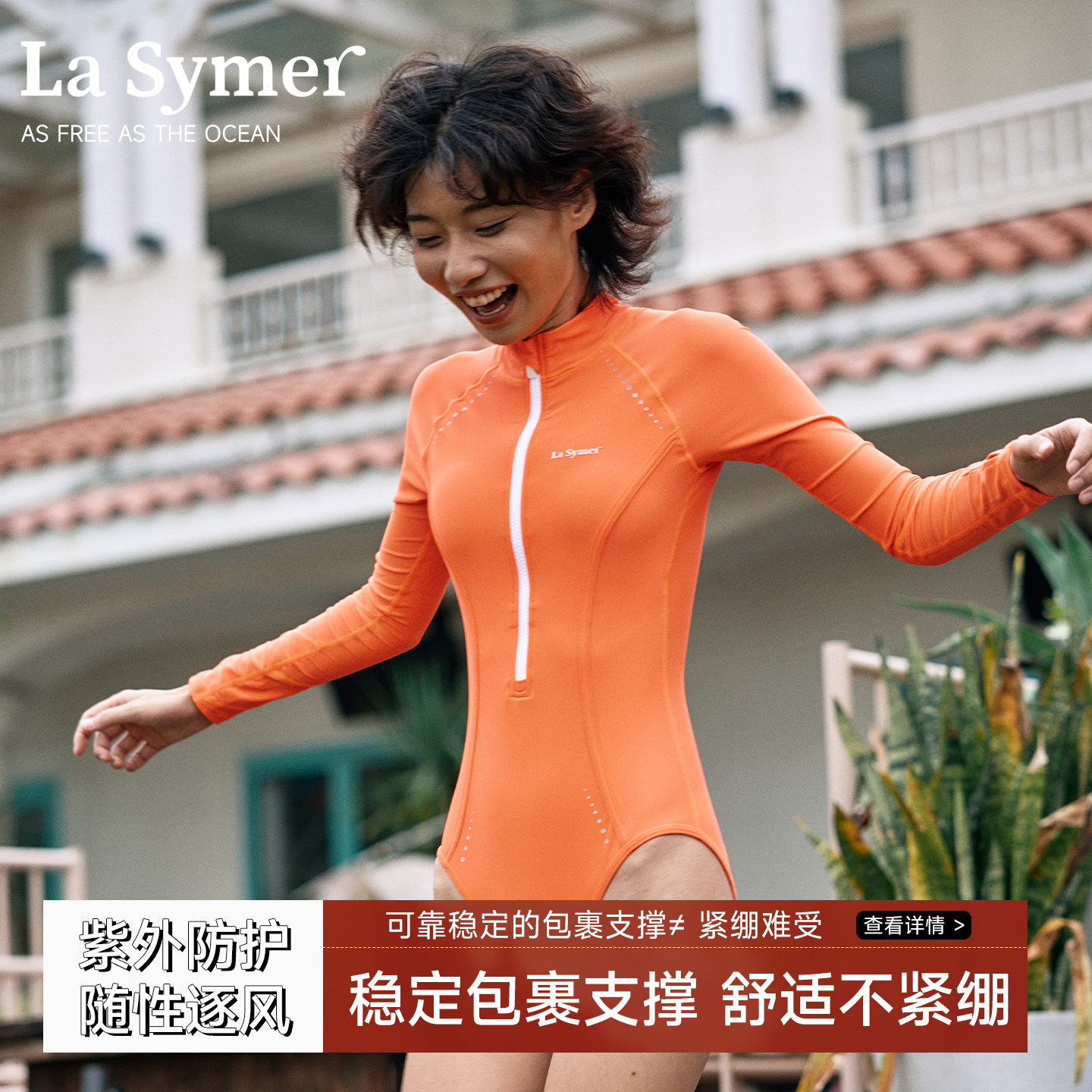 La Symer连体泳衣长袖橙色收腹显瘦浮潜水竞速运动高级感潜水