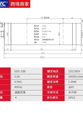 前程木工主轴GDZ-18B翰琪4轴承加工中心水冷广告雕刻机配件